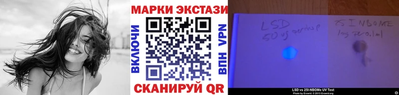 Марки 25I-NBOMe 1,8мг  сайты даркнета официальный сайт  гидра маркетплейс  Кашин  где купить наркоту 